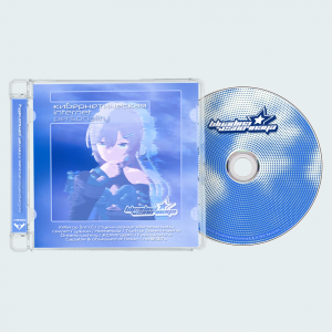 Cybernetic CD.png