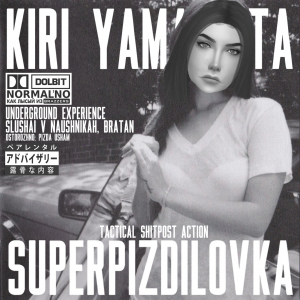 Superpizdilovka.png